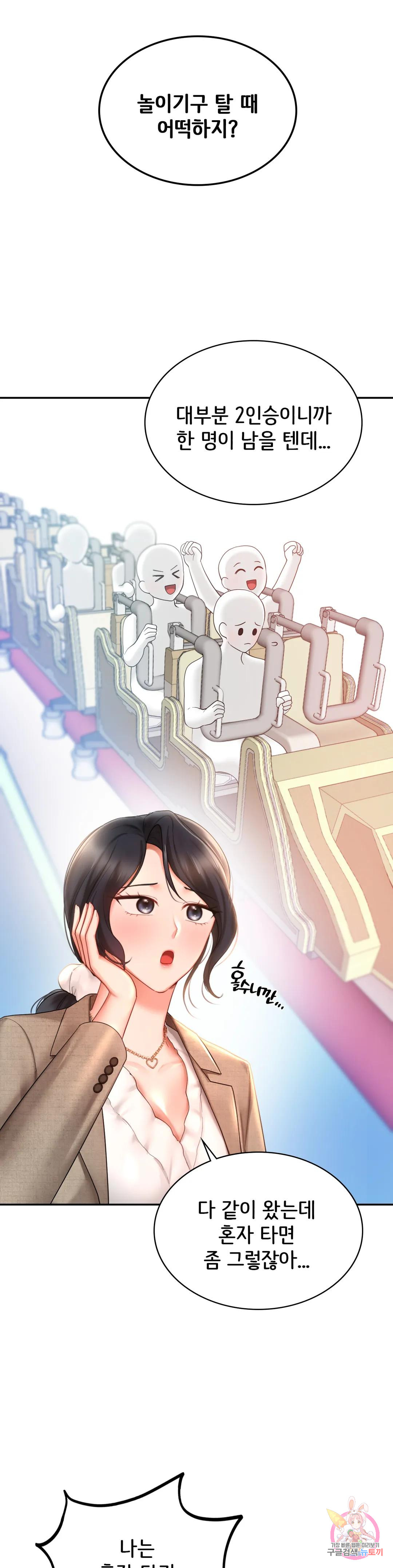 Read manga The Theme Park Of Love Raw - Chapter 13 - 12f900fd85f369ee17 - ManhwaXXL.com