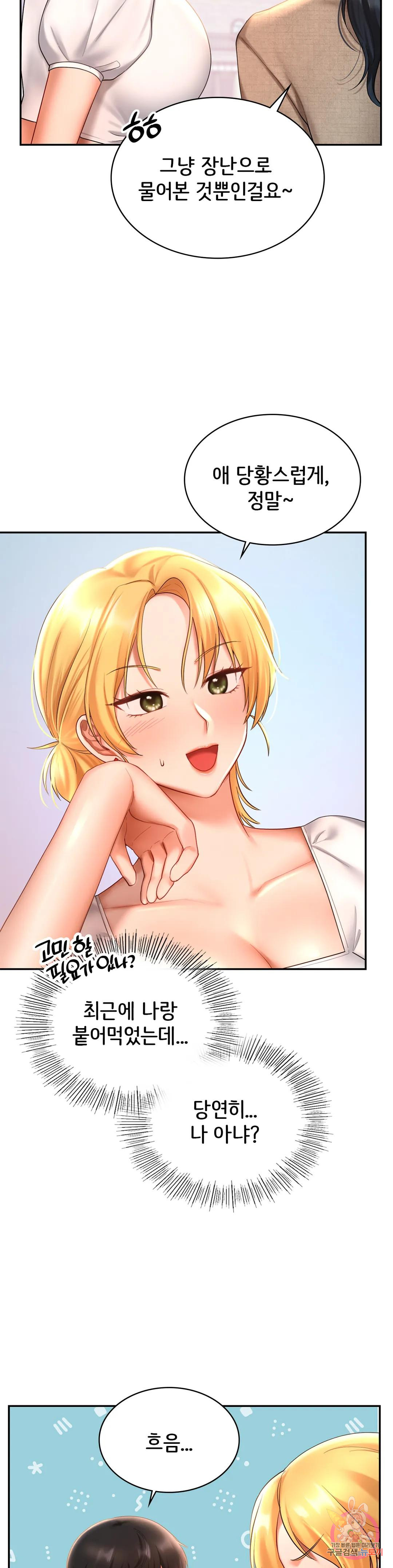 Read manga The Theme Park Of Love Raw - Chapter 13 - 18ebc9c15f24fd26c5 - ManhwaXXL.com