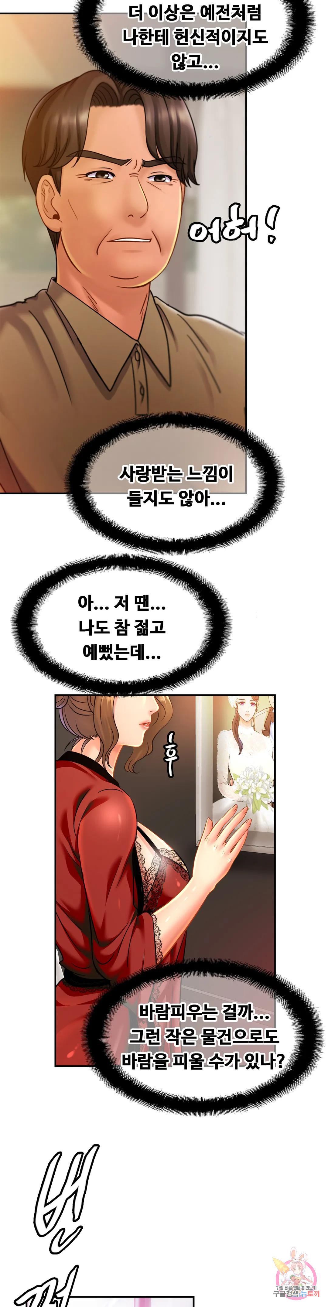 Watch image manhwa Close Family Raw - Chapter 30 - 2025f701327a20b7d1 - ManhwaXX.net