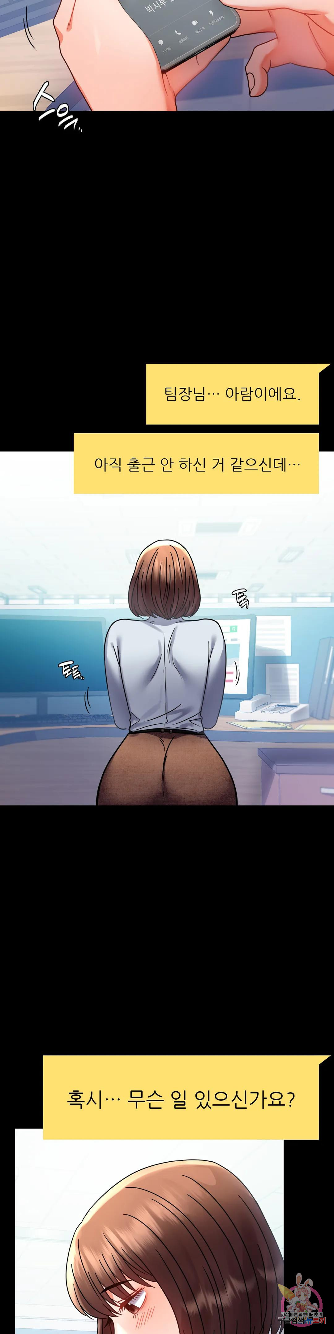 Watch image manhwa Introduction To An Affair Raw - Chapter 43 - 312c9c7d38d1d91f06 - ManhwaXX.net