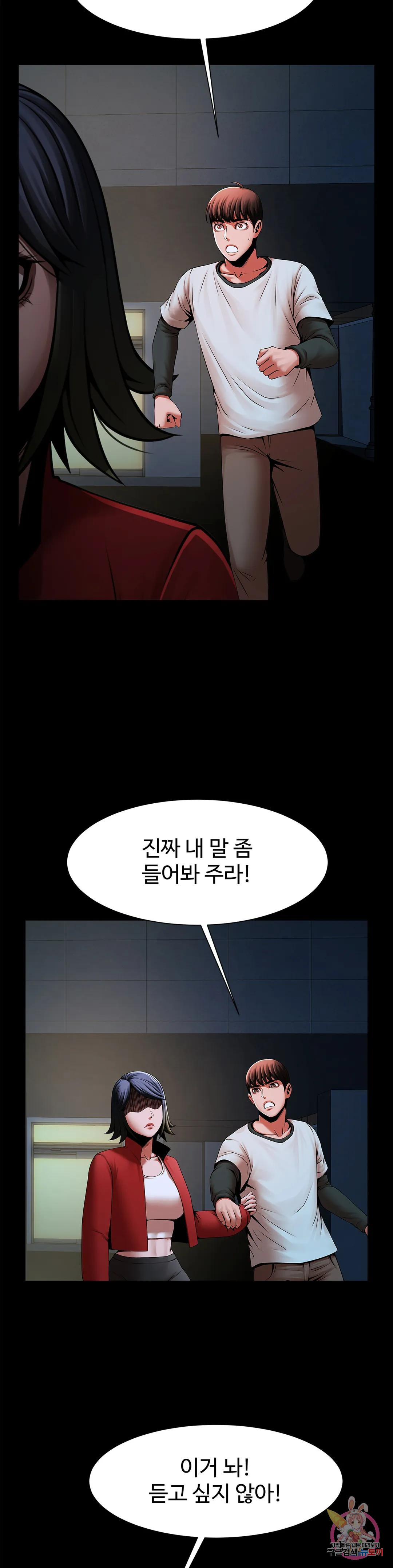 The image 05cf76ff7ee3774f48 in the comic Under The Radar Raw - Chapter 21 - ManhwaXXL.com