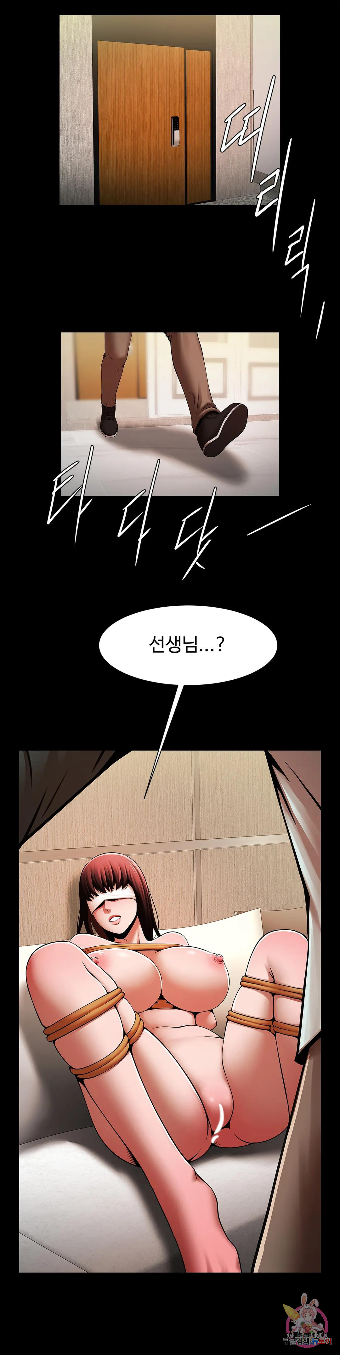 The image 246a39a6bad00f1771 in the comic Under The Radar Raw - Chapter 21 - ManhwaXXL.com