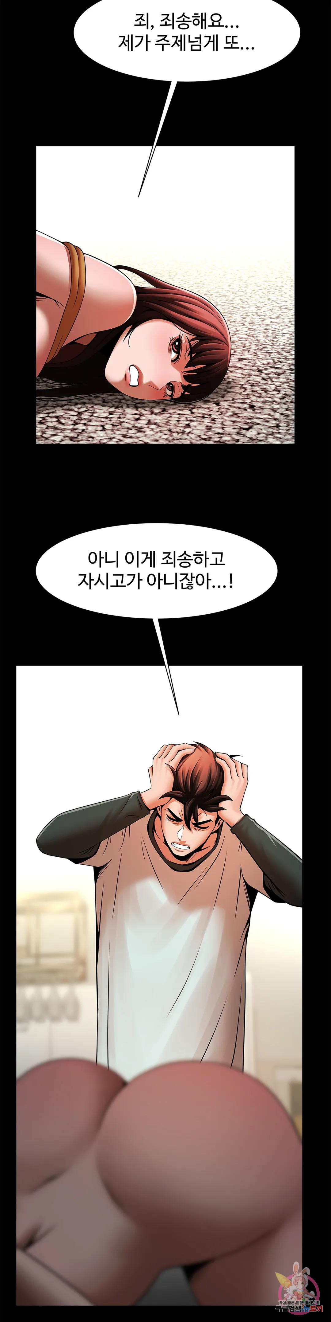 The image 29d7ab540c31ef613c in the comic Under The Radar Raw - Chapter 21 - ManhwaXXL.com