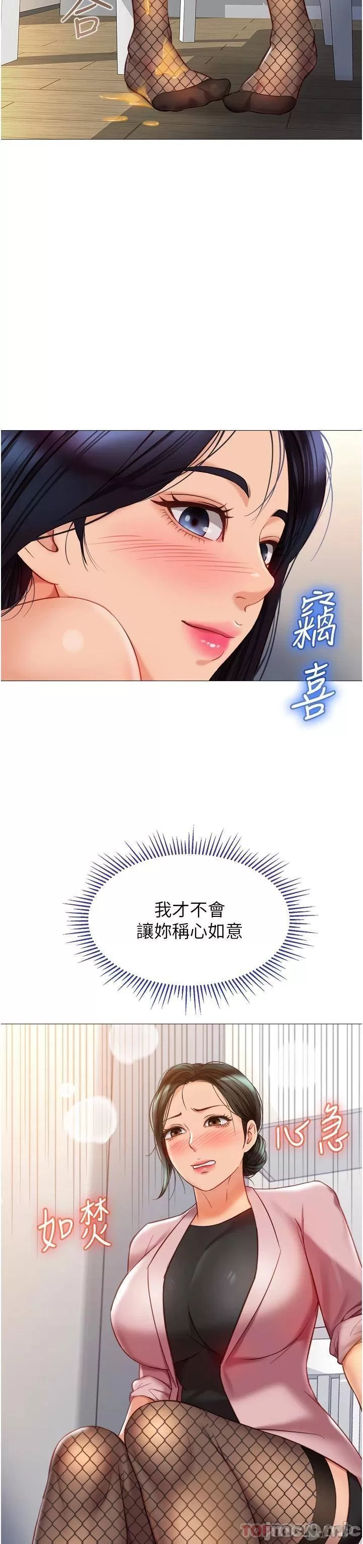 Read manga Daughter' Friend Raw - Chapter 73 - 00003 - ManhwaXXL.com