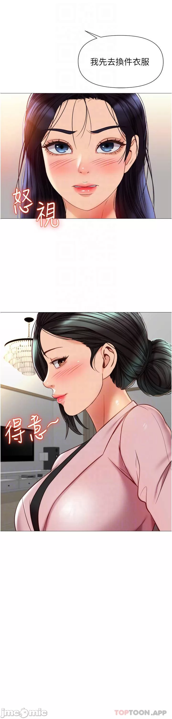 The image 00009 in the comic Daughter' Friend Raw - Chapter 73 - ManhwaXXL.com