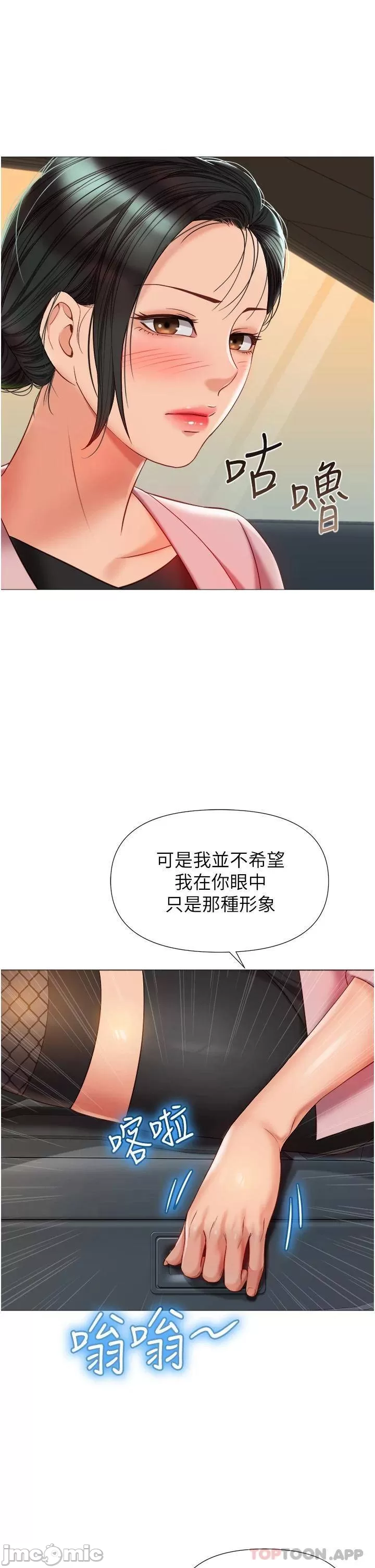 The image 00019 in the comic Daughter' Friend Raw - Chapter 73 - ManhwaXXL.com