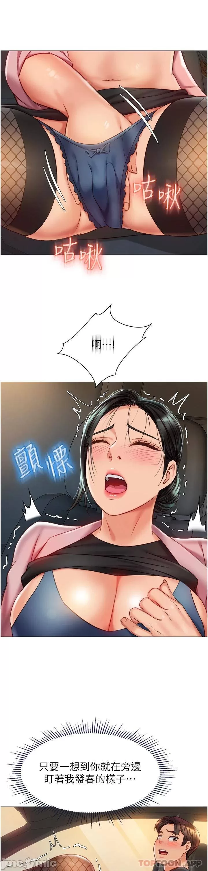 Watch image manhwa Daughter' Friend Raw - Chapter 73 - 00022 - ManhwaXX.net