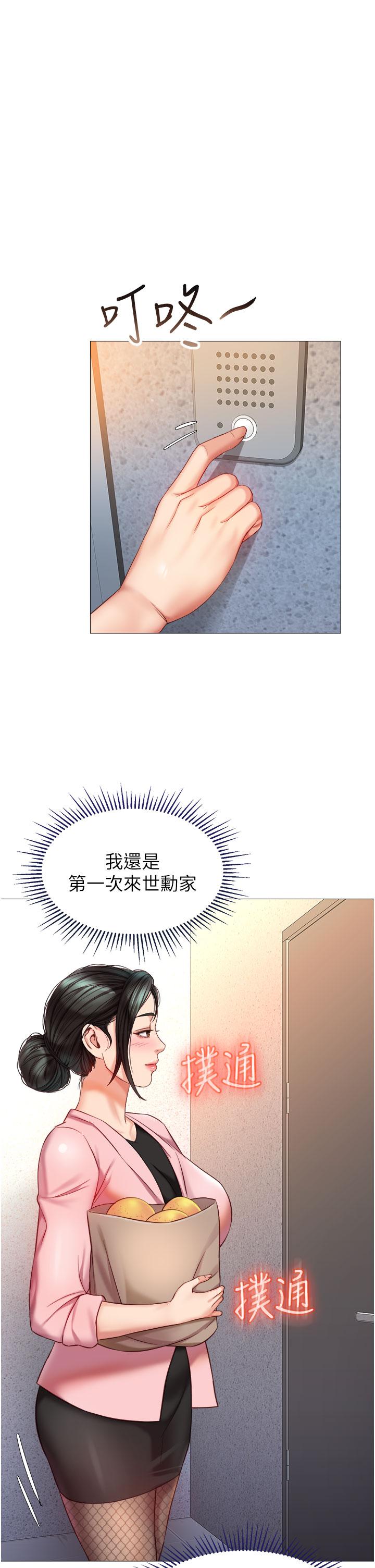 The image 921269 in the comic Daughter' Friend Raw - Chapter 72 - ManhwaXXL.com