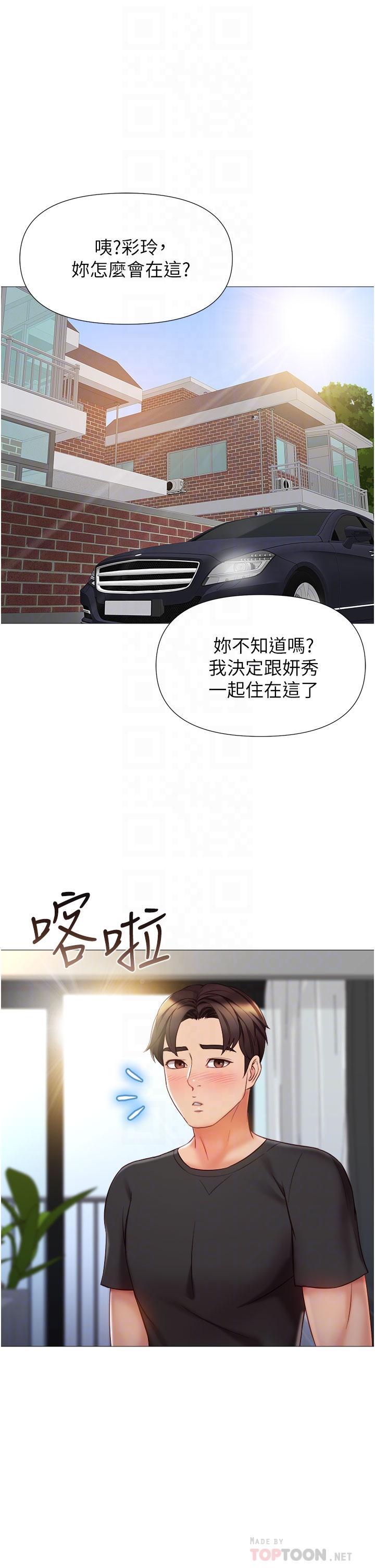 The image 921274 in the comic Daughter' Friend Raw - Chapter 72 - ManhwaXXL.com