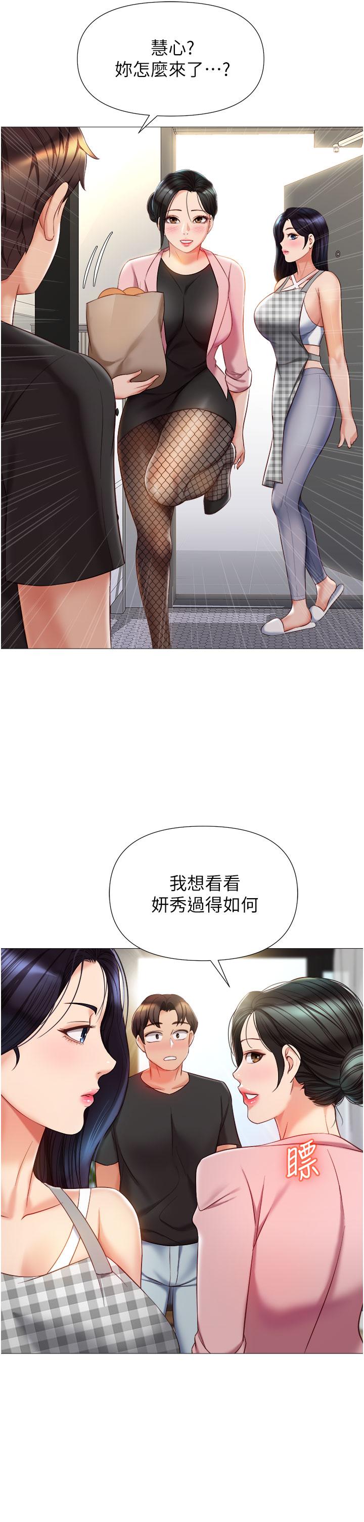 The image 921275 in the comic Daughter' Friend Raw - Chapter 72 - ManhwaXXL.com