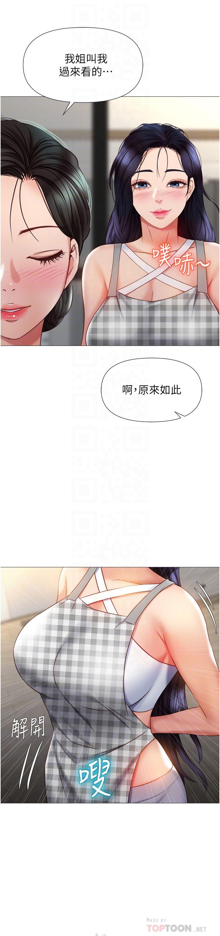 The image 921276 in the comic Daughter' Friend Raw - Chapter 72 - ManhwaXXL.com