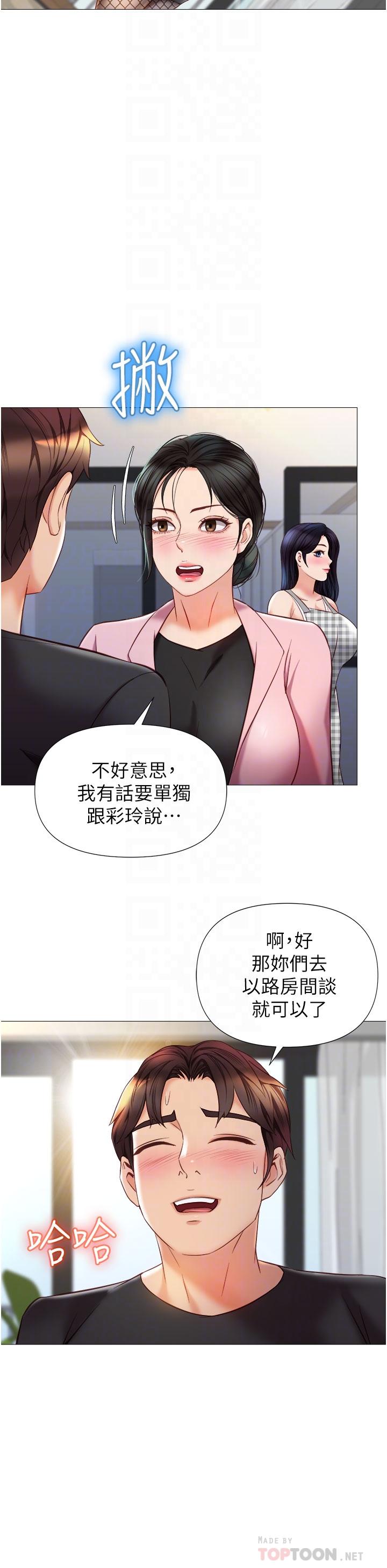 The image 921278 in the comic Daughter' Friend Raw - Chapter 72 - ManhwaXXL.com