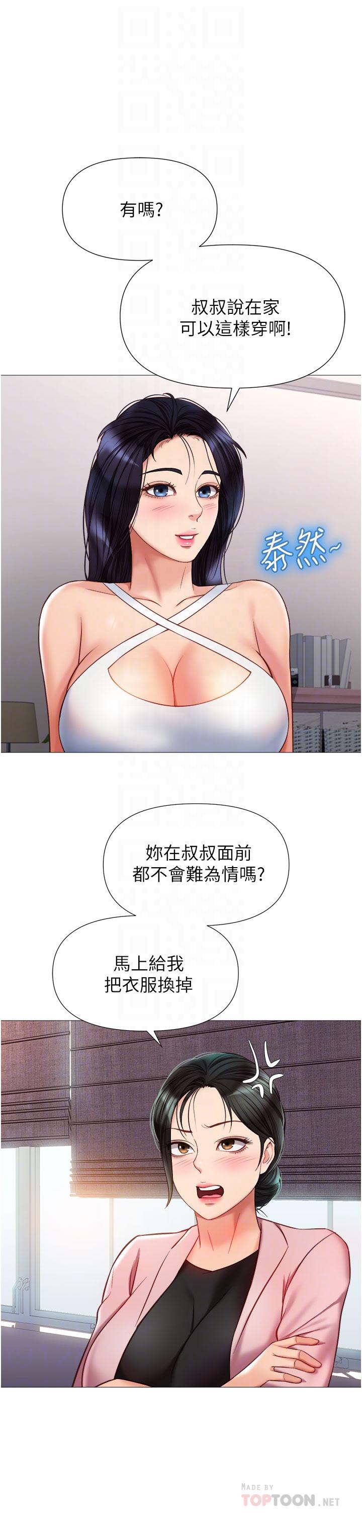 The image 921280 in the comic Daughter' Friend Raw - Chapter 72 - ManhwaXXL.com