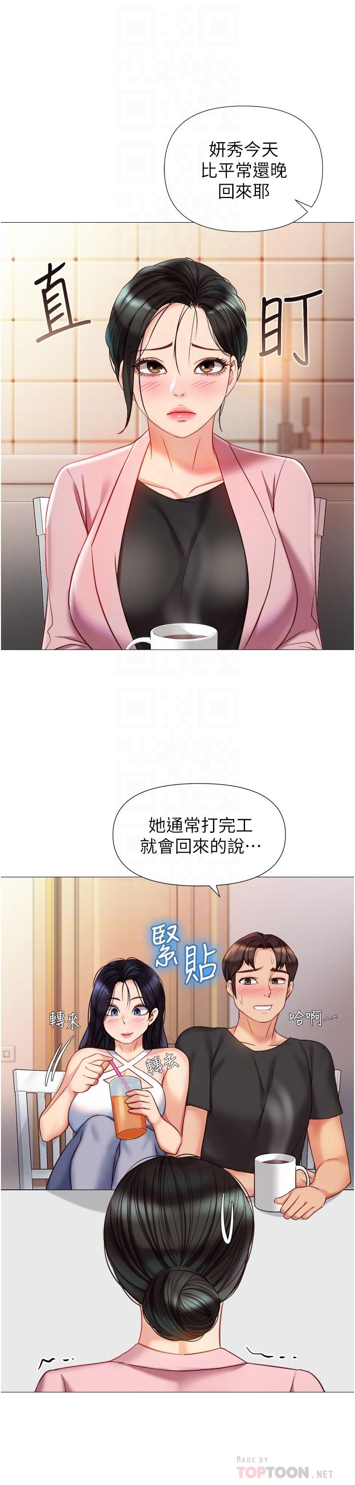 The image 921284 in the comic Daughter' Friend Raw - Chapter 72 - ManhwaXXL.com
