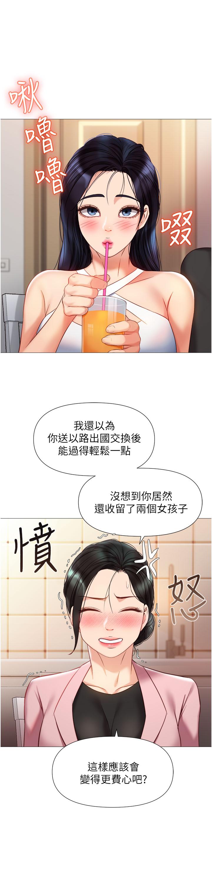 The image 921285 in the comic Daughter' Friend Raw - Chapter 72 - ManhwaXXL.com