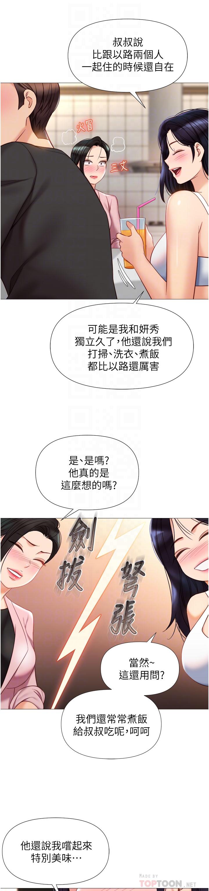 The image 921286 in the comic Daughter' Friend Raw - Chapter 72 - ManhwaXXL.com
