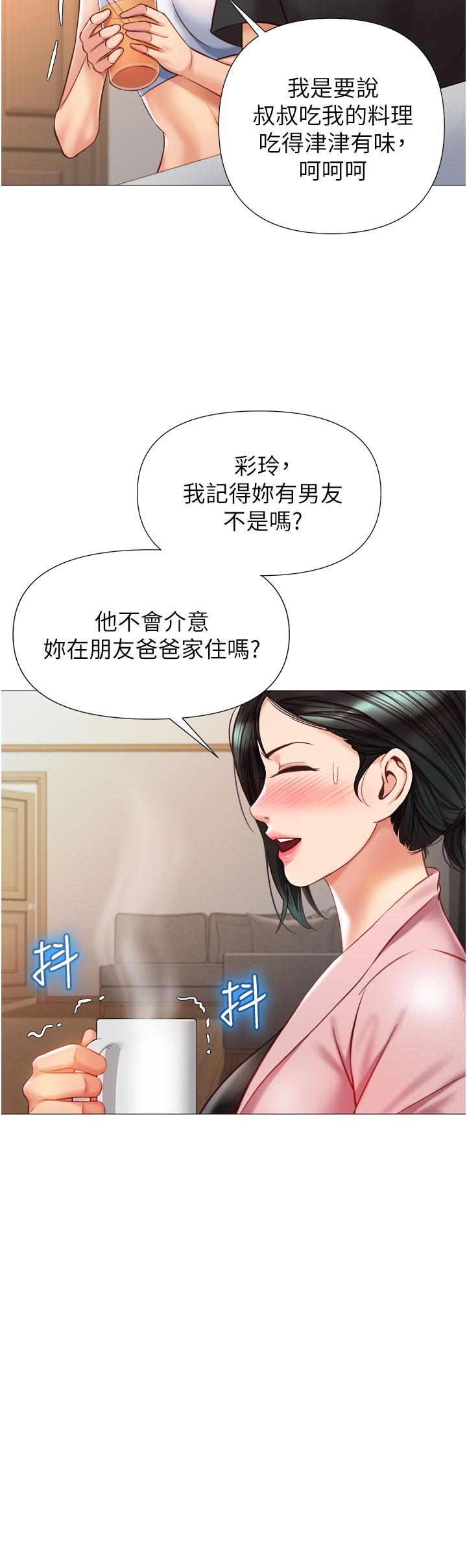 The image 921288 in the comic Daughter' Friend Raw - Chapter 72 - ManhwaXXL.com
