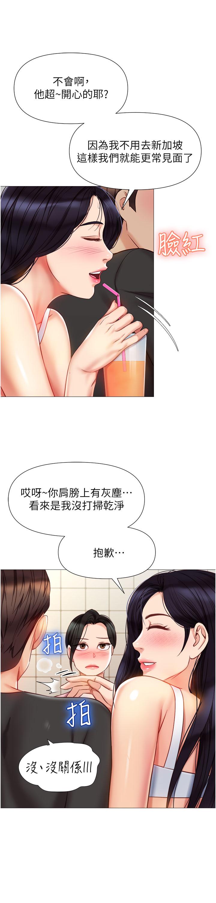 The image 921289 in the comic Daughter' Friend Raw - Chapter 72 - ManhwaXXL.com