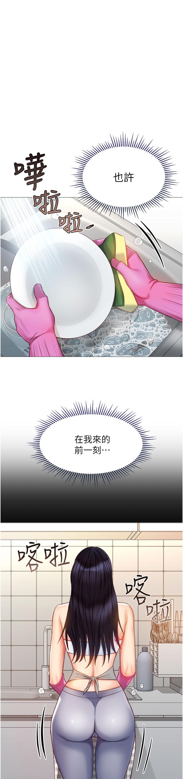 The image 921291 in the comic Daughter' Friend Raw - Chapter 72 - ManhwaXXL.com