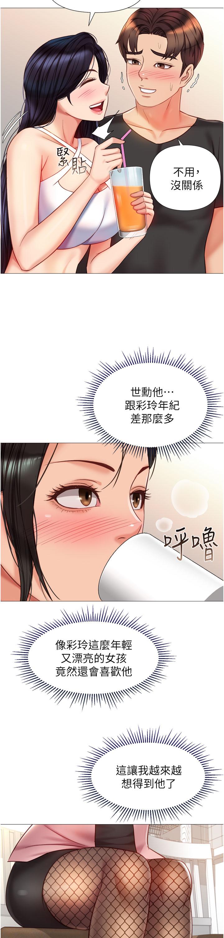 The image 921295 in the comic Daughter' Friend Raw - Chapter 72 - ManhwaXXL.com