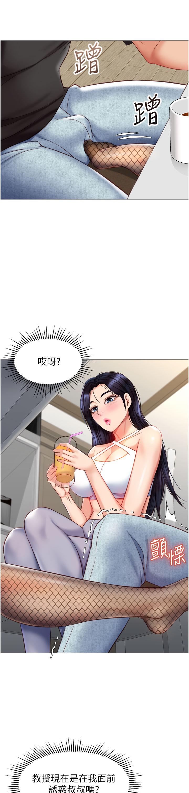The image 921300 in the comic Daughter' Friend Raw - Chapter 72 - ManhwaXXL.com