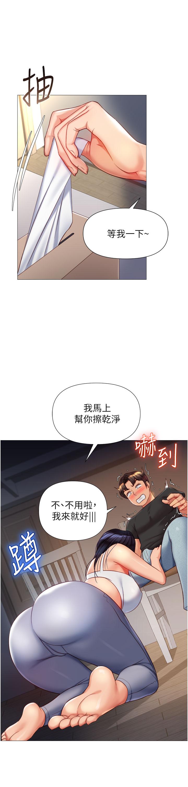 The image 921304 in the comic Daughter' Friend Raw - Chapter 72 - ManhwaXXL.com
