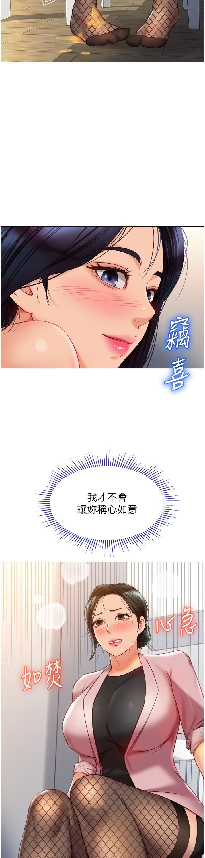 The image 921307 in the comic Daughter' Friend Raw - Chapter 72 - ManhwaXXL.com