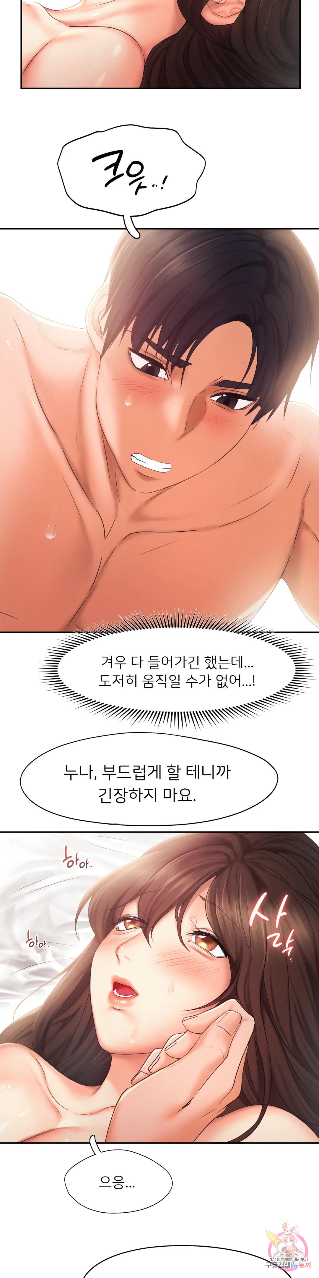 Watch image manhwa Flying High Raw - Chapter 27 - 05da93bb46667d951a - ManhwaXX.net