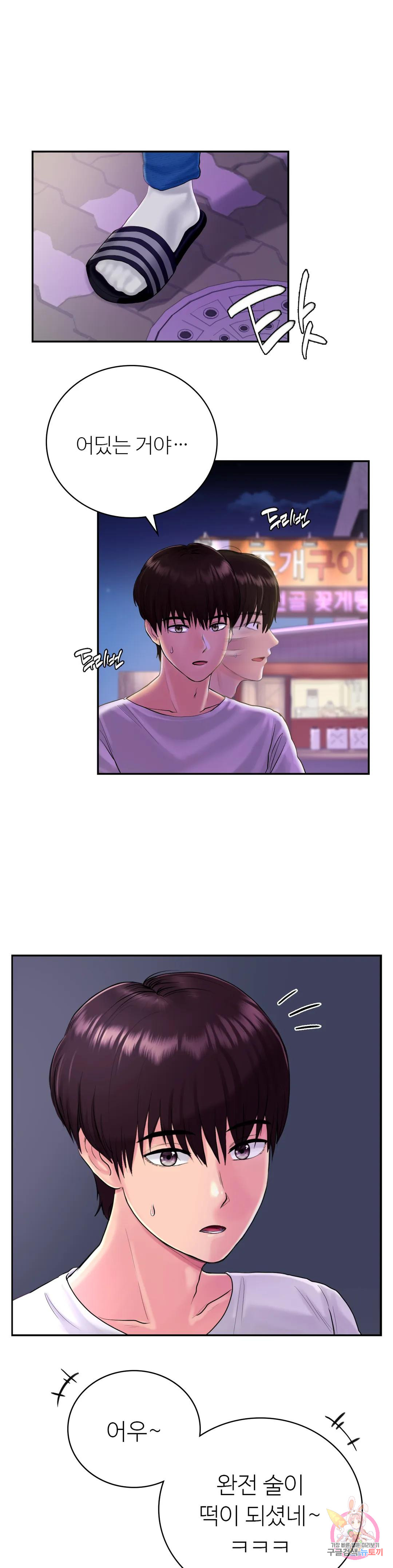 Watch image manhwa Summer Guesthouse Raw - Chapter 03 - 013c45ff32004d6c73 - ManhwaXX.net