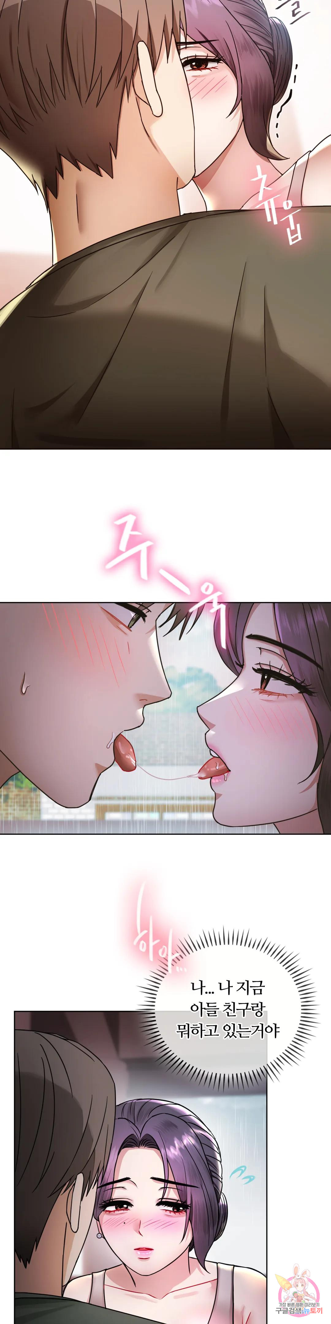 Read manga Seducing Mother Raw - Chapter 06 - 070529423e08be1291 - ManhwaXXL.com