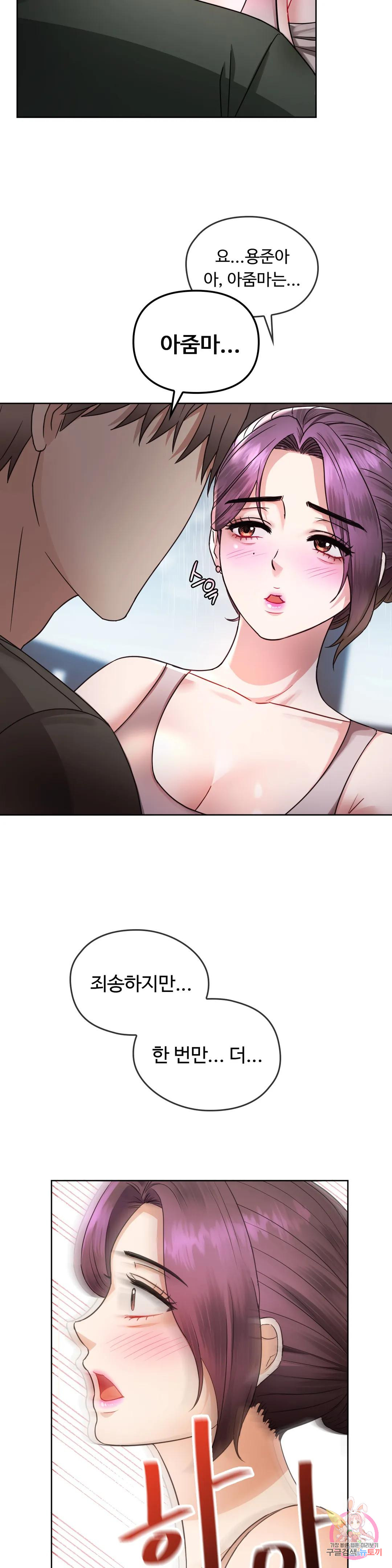 Read manga Seducing Mother Raw - Chapter 06 - 080a9e0d001fb82c3d - ManhwaXXL.com