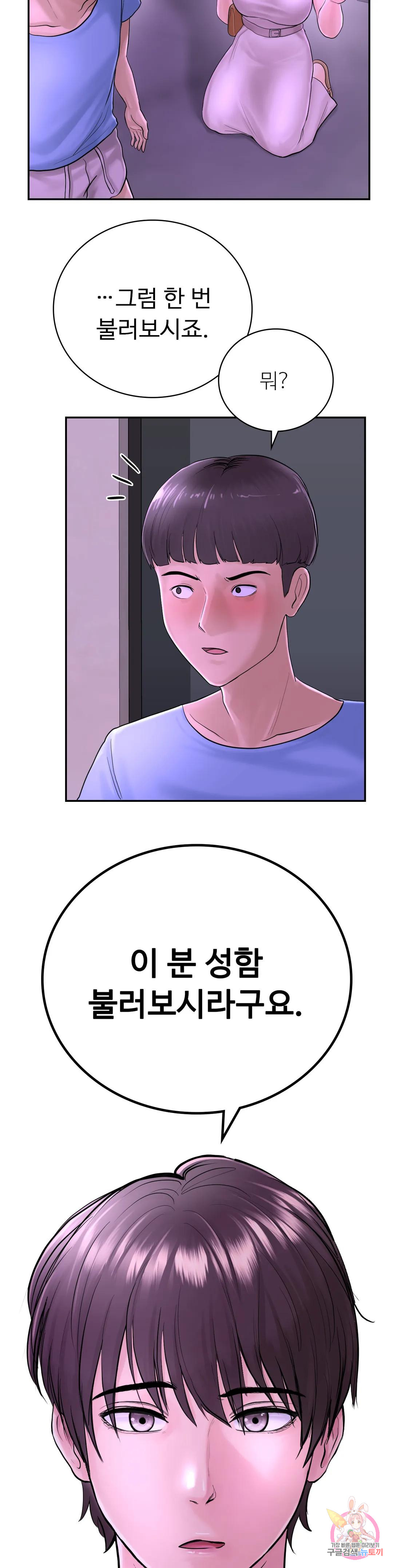 Watch image manhwa Summer Guesthouse Raw - Chapter 03 - 08a8a41ce6f0b6dff4 - ManhwaXX.net