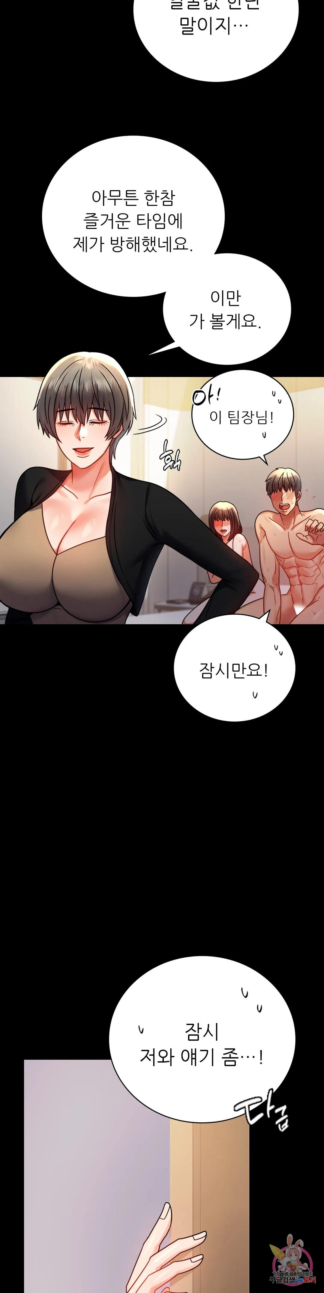 Watch image manhwa Introduction To An Affair Raw - Chapter 45 - 08c52ebf3e5b2e5012 - ManhwaXX.net