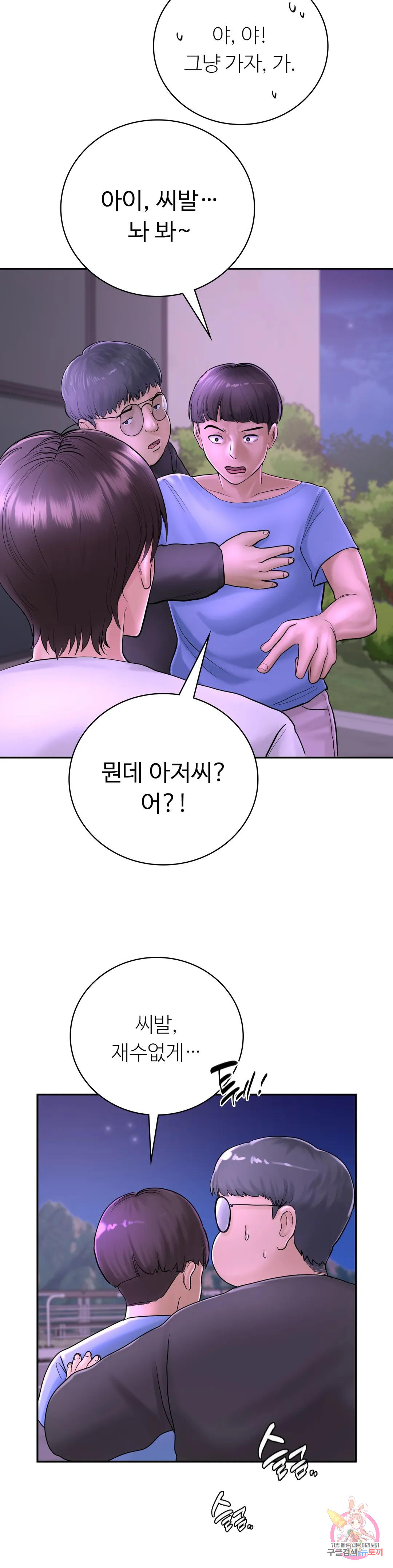 Watch image manhwa Summer Guesthouse Raw - Chapter 03 - 10be1faf98e3dbe0df - ManhwaXX.net