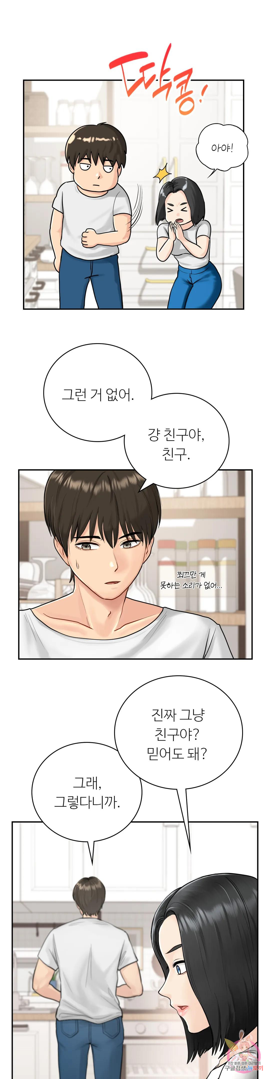 Watch image manhwa Summer Guesthouse Raw - Chapter 02 - 2035e46c52735c3e57 - ManhwaXX.net