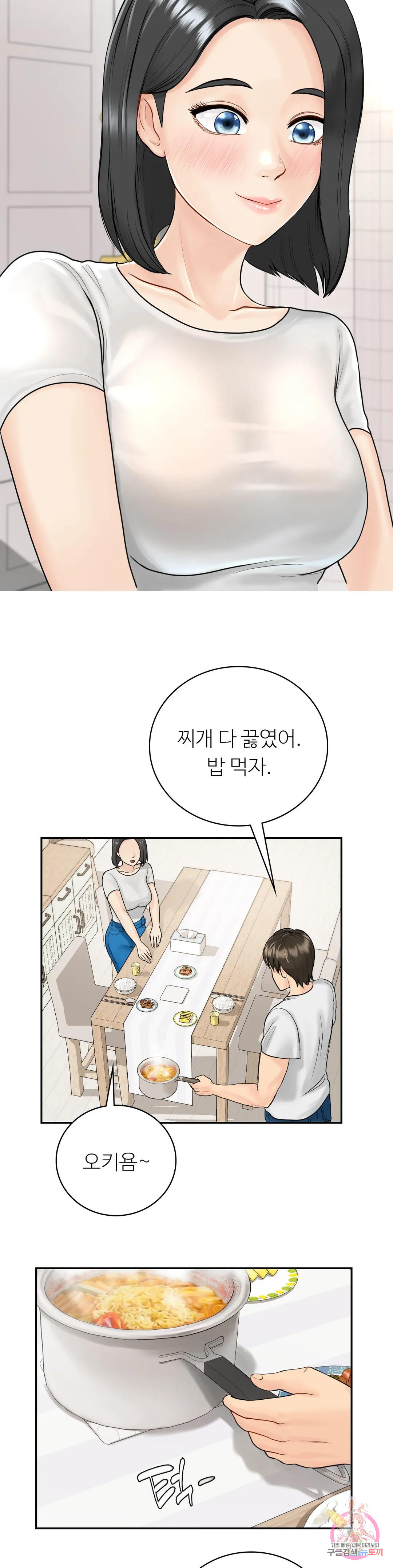 Watch image manhwa Summer Guesthouse Raw - Chapter 02 - 22be603c88a2a7cf40 - ManhwaXX.net