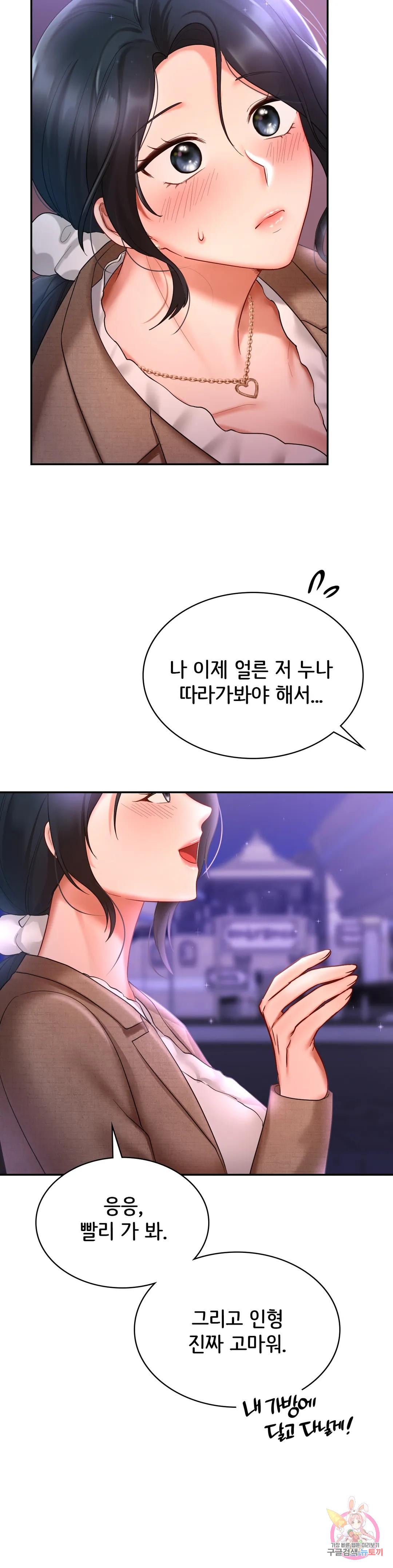 Read manga The Theme Park Of Love Raw - Chapter 14 - 33 - ManhwaXXL.com