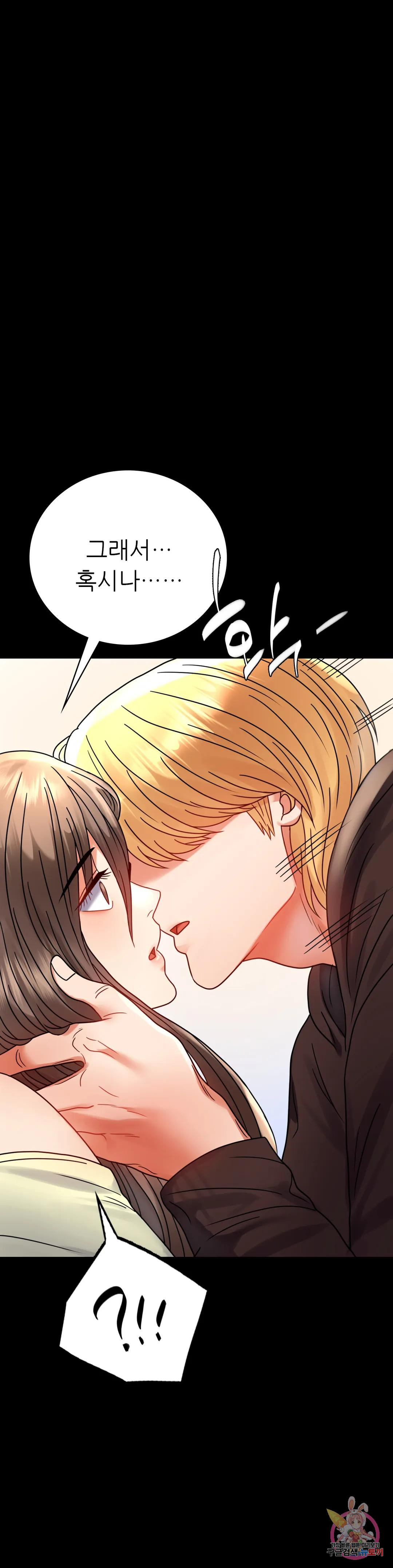 Watch image manhwa Introduction To An Affair Raw - Chapter 45 - 383946513a81cd1af1 - ManhwaXX.net