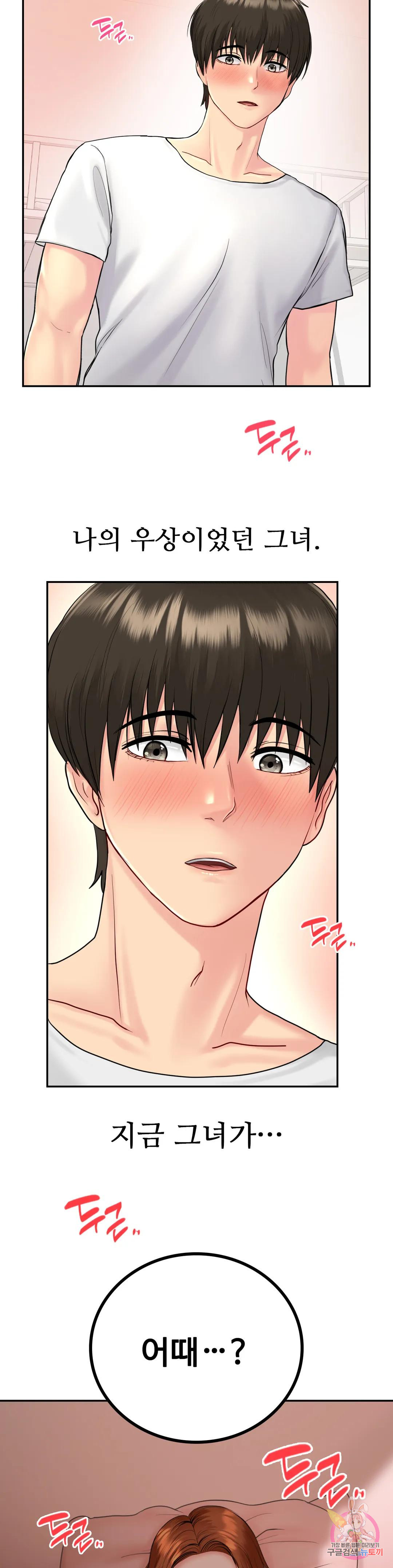 Watch image manhwa Summer Guesthouse Raw - Chapter 03 - 383bfad00f977dded9 - ManhwaXX.net