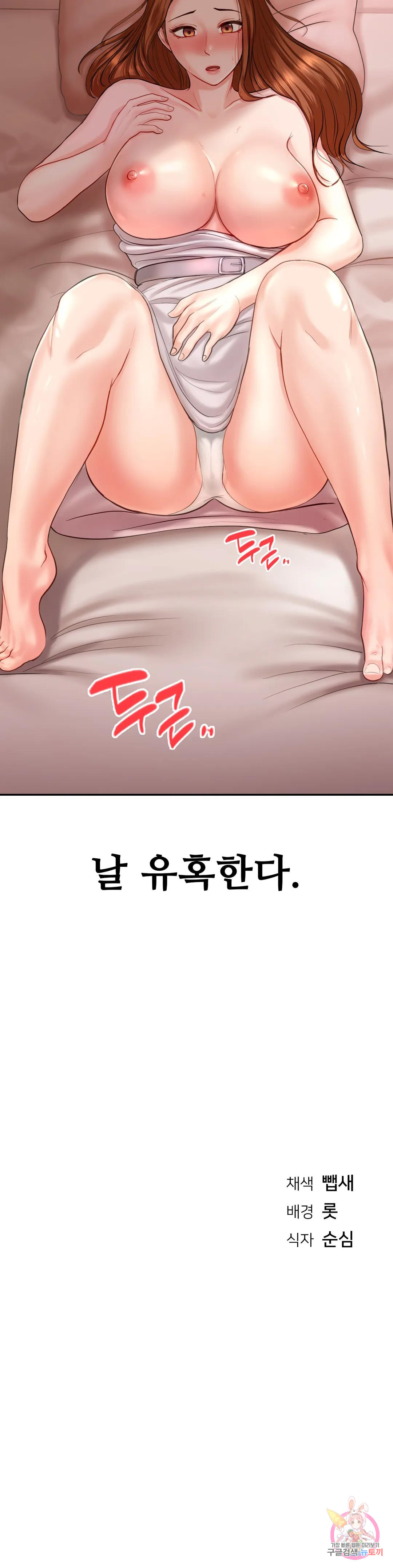 Watch image manhwa Summer Guesthouse Raw - Chapter 03 - 3932fdf50457e8d502 - ManhwaXX.net