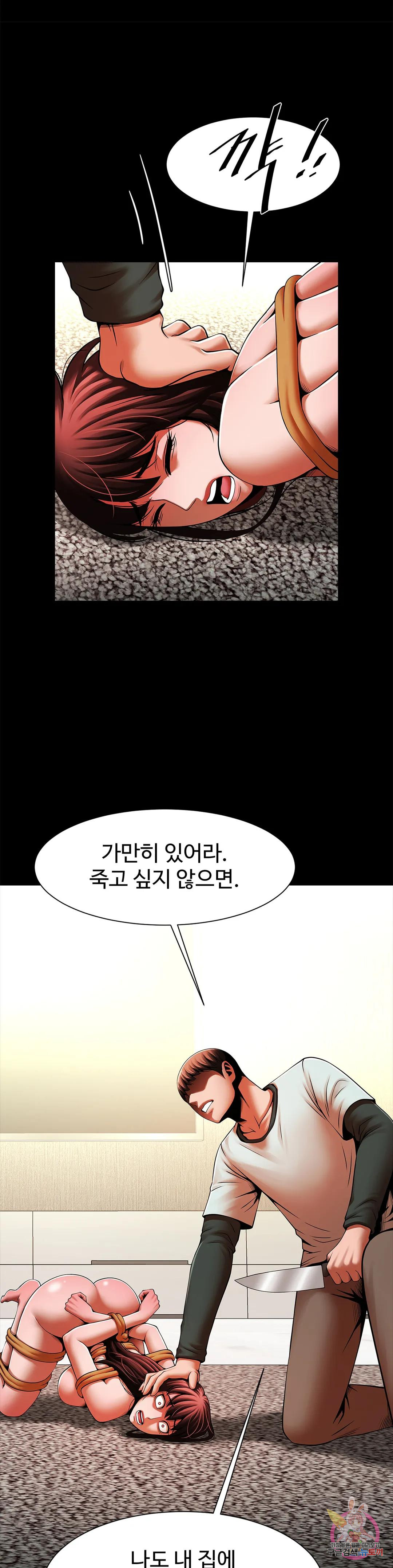 The image 11276034664b00e341 in the comic Under The Radar Raw - Chapter 22 - ManhwaXXL.com