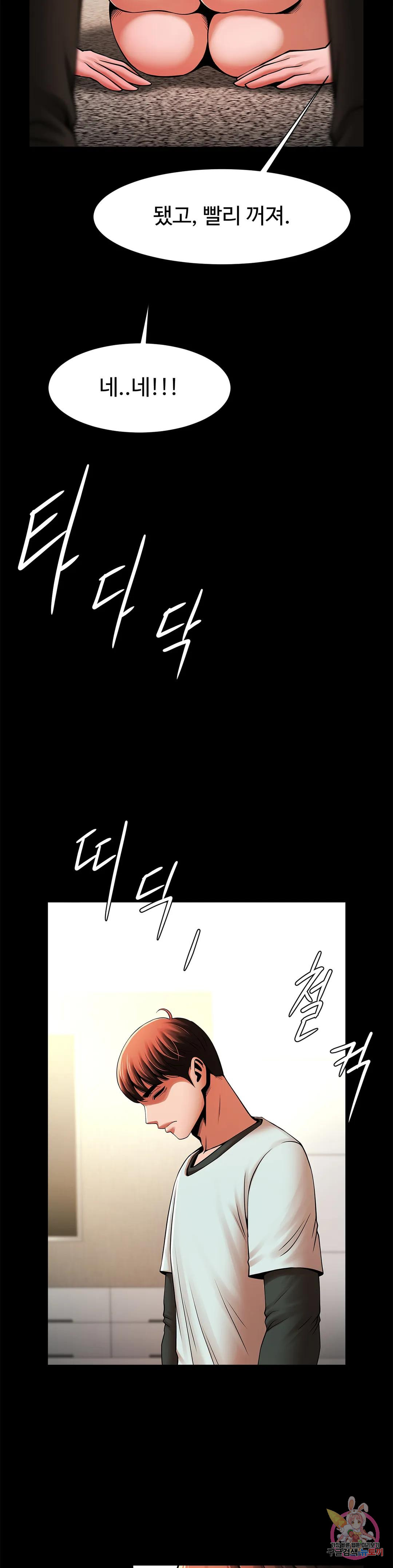 The image 1690f4a69137193917 in the comic Under The Radar Raw - Chapter 22 - ManhwaXXL.com