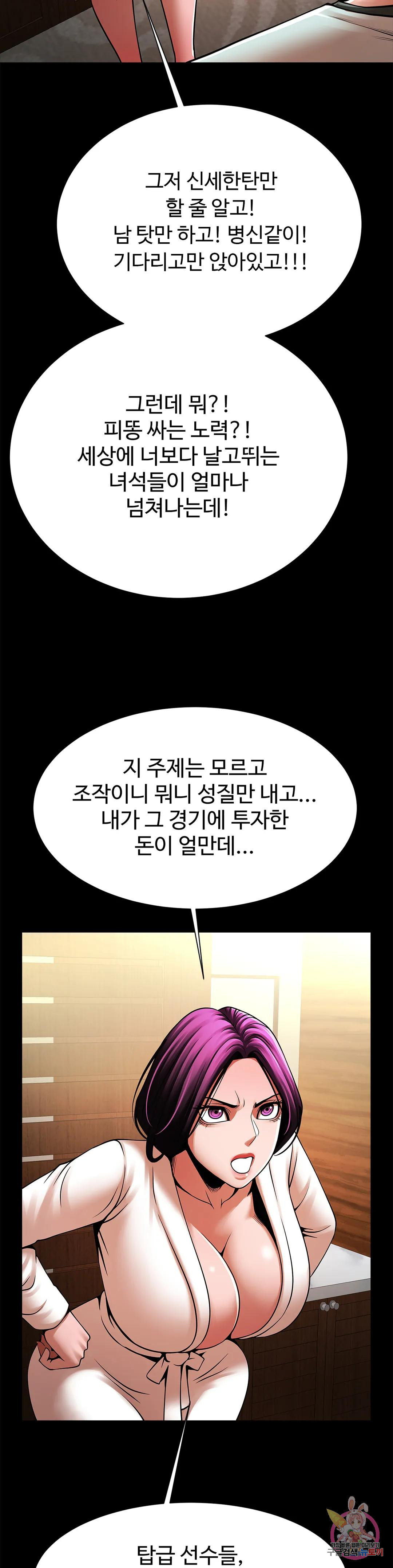 The image 29becd95b32a449919 in the comic Under The Radar Raw - Chapter 22 - ManhwaXXL.com