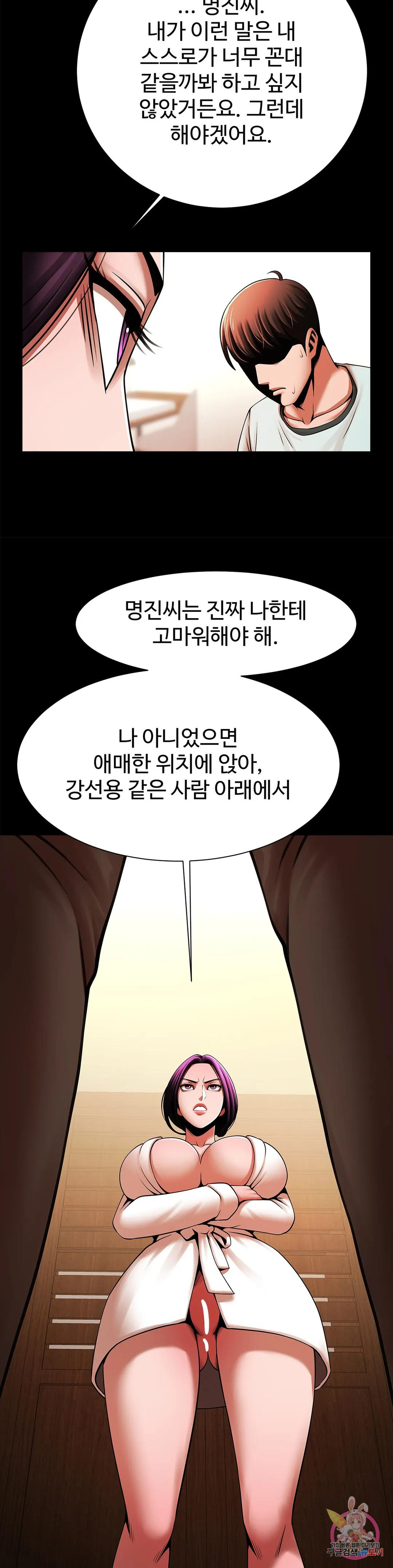 The image 31 in the comic Under The Radar Raw - Chapter 22 - ManhwaXXL.com