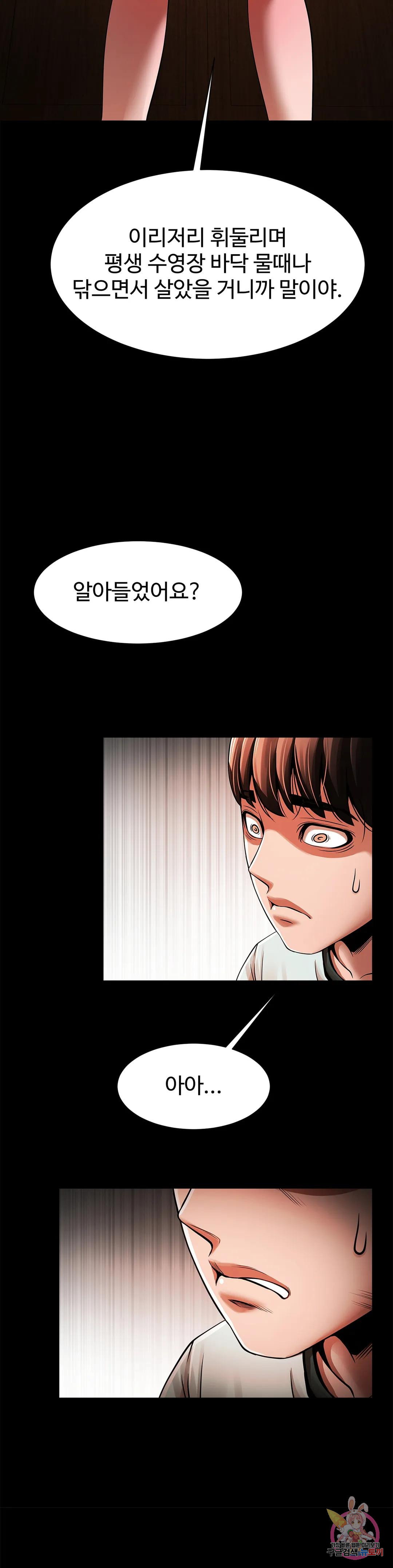 The image 32 in the comic Under The Radar Raw - Chapter 22 - ManhwaXXL.com