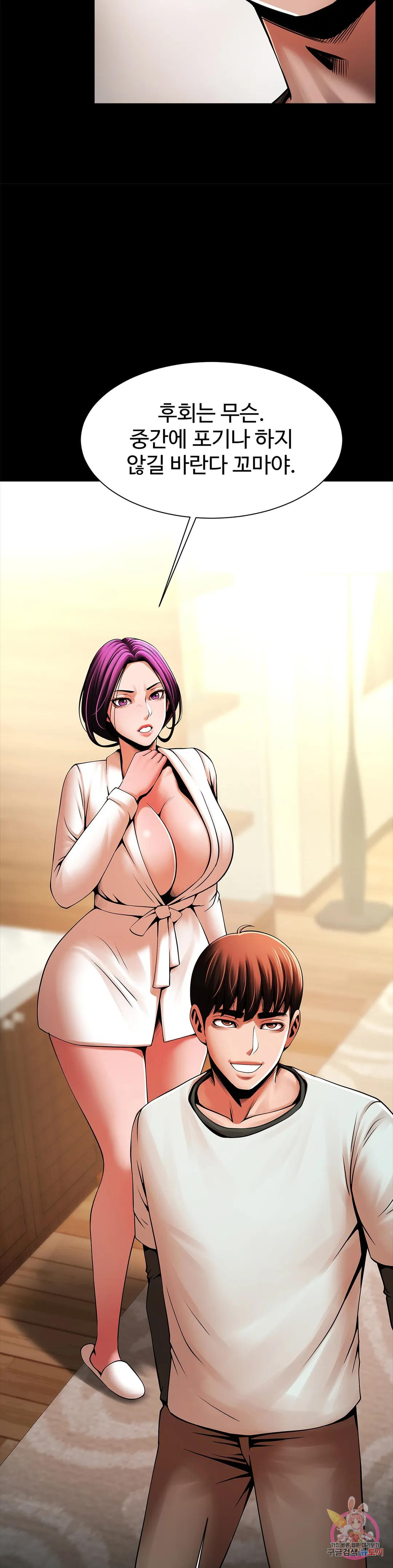 The image 36 in the comic Under The Radar Raw - Chapter 22 - ManhwaXXL.com
