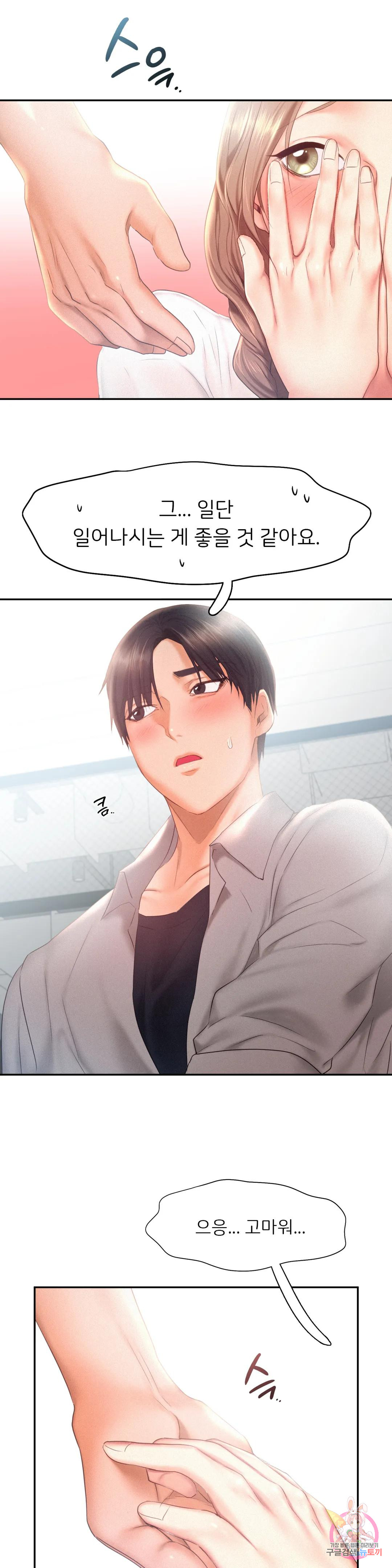 Watch image manhwa Flying High Raw - Chapter 28 - 17b8121d7ba8ed53fe - ManhwaXX.net