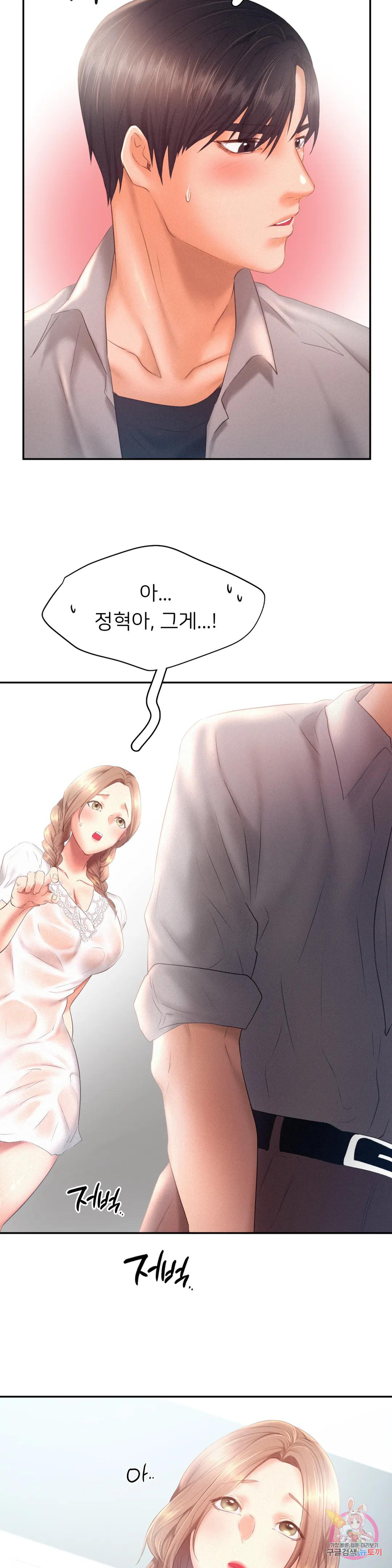 Watch image manhwa Flying High Raw - Chapter 28 - 1930b45818aa655ac8 - ManhwaXX.net