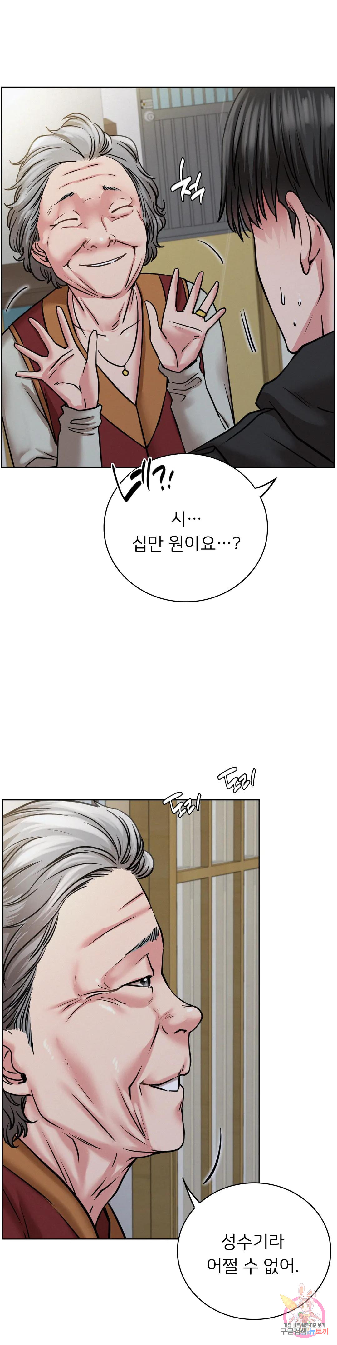 Watch image manhwa Under The Roof Raw - Chapter 39 - 07384c8514cc1da806 - ManhwaXX.net