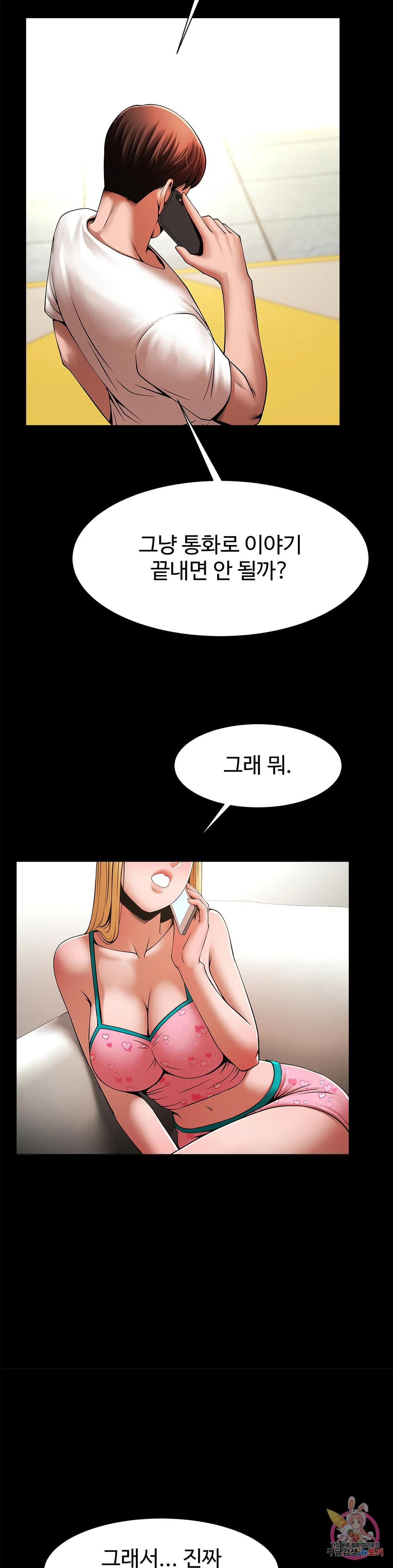 The image 10f694e168a9ae9926 in the comic Under The Radar Raw - Chapter 23 - ManhwaXXL.com